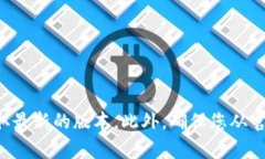 抱歉，我无法提供特定软件下载链接。不过，您