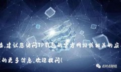 很抱歉，我无法提供具体的软件下载链接。如果