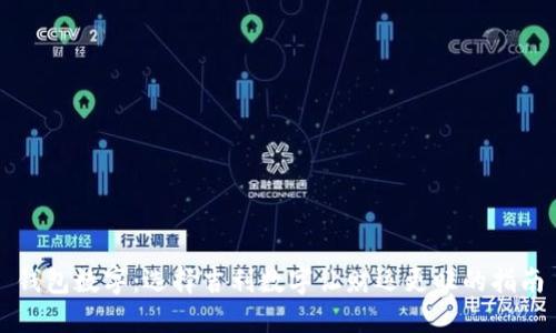 钱包数字：选择吉利数字让财运更旺的指南