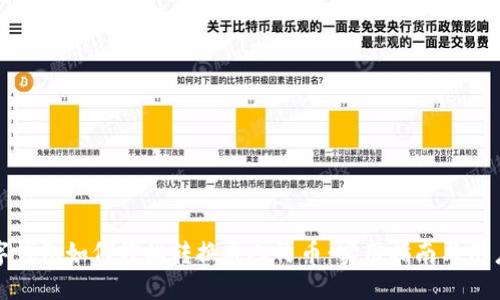 TP数字钱包如何轻松转换成人民币：实用指南与用户收益