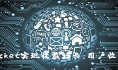 如何通过TokenPocket实现收益增长：用户收益分析与