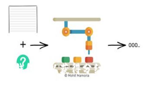 Doge币放TP钱包可以获得分红吗？揭示投资新机会