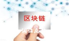 如何有效应对TP钱包调证反馈：用户指南与实用策