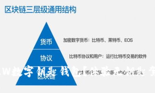 如何使用BMW数字钥匙钱包?体验无钥匙驾驶的便利性