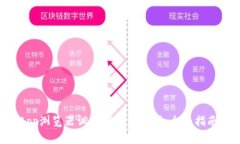 如何通过DApp浏览器调用TP钱包支付：全面指南与