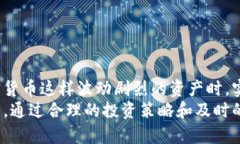 tP钱包如何显示美元：用户指南与收益分析TP钱包
