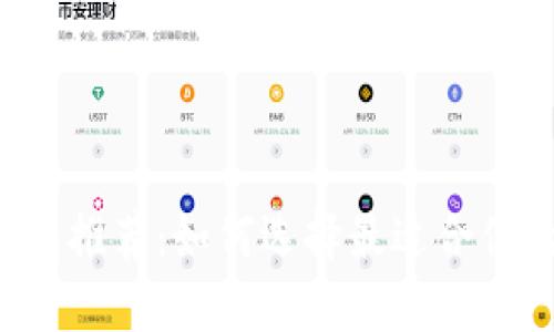 顶级加密钱包推荐:如何选择最适合你的加密钱包?