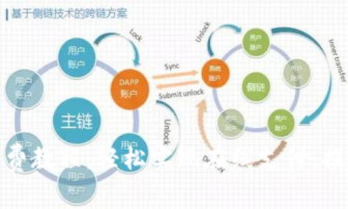 数字钱包充话费教程:轻松实现在线支付,提升生活便利性