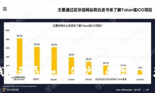 揭露加密钱包骗局:如何保护你的数字资产免受损失