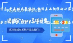   区块链钱包地址监控：实时追踪加密资产动态，
