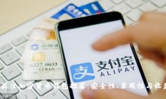 2023年最佳加密货币钱包推荐：安全性、易用性与