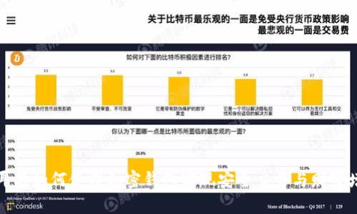 土耳其如何使用加密钱包实现安全交易与财富增值