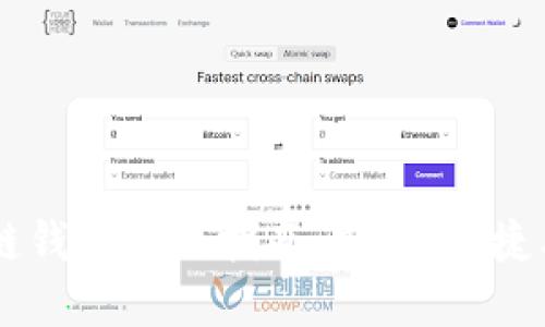 手机区块链钱包使用指南:安全、便捷与最佳实践