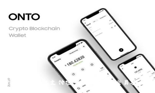 如何开通数字钱包支付密码:保护您的交易安全与收益