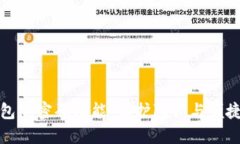 如何轻松取消钱包加密码功能，保护隐私与便捷