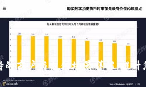 数字钱包支持的商户与支付场景详解:提升您的消费体验