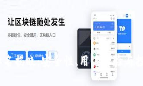 2023年加密钱包排名揭晓:安全性、用户体验与投资回报的完美结合