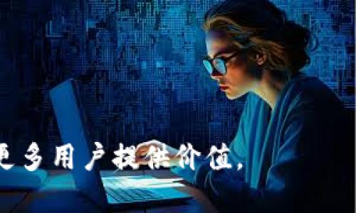  南京银行APP的数字钱包：随时随地的金融便捷体验 / 

 guanjianci 南京银行, 数字钱包, 手机银行, 便捷支付, 个人理财 /guanjianci 

一、引言：数字钱包的崛起
在当今的金融世界中，数字钱包已经成为了人们生活中不可或缺的一部分。南京银行的APP不仅为用户提供了便捷的银行服务，还积极布局数字钱包功能，以满足用户不断变化的需求。数字钱包的使用者可以通过手机完成各种支付、转账，以及个人理财等服务，这在节省时间的同时，也提升了生活的便捷性。

二、南京银行APP的数字钱包功能详解
南京银行APP的数字钱包功能集合了多种实用性，用户可以在一个平台上完成多项金融事务。例如，用户不仅可以支付水电费、网购付款，还能够实现红包和消费积分的管理。这些功能的整合，极大地方便了用户在日常生活中的财务处理。
该APP还支持扫码支付，这意味着用户在商场购物时只需打开南京银行的数字钱包，扫描商家提供的二维码，就能够完成支付，而无需携带繁琐的现金或信用卡。这种便捷的支付方式，尤其在快节奏的生活中，显得尤为重要。

三、数字钱包的安全性
当谈论金融产品时，安全性是一个不容忽视的话题。南京银行APP在数字钱包的安全性方面，采用了多重验证机制，如指纹识别、面部识别和动态密码等。这些措施有助于保护用户的数据及其资金安全，减少不必要的风险。
以我个人的经验来看，当初在选择使用数字钱包时，我最担心的便是安全问题。然而，南京银行APP提供的多重保障，让我逐渐打消了疑虑，开始依赖这款应用处理日常财务事务。通过实施良好的安全政策，南京银行为用户提供了足够的信任基础，使得用户能够更加安心地使用其服务。

四、如何高效使用南京银行的数字钱包
为了充分利用南京银行APP的数字钱包功能，我总结了以下几条高效使用的建议：
ol
listrong定期检查账户余额：/strong养成定期查看账户余额的习惯，及时掌握自己的消费状况，这样可以避免不必要的透支和财政压力。/li
listrong开通自动支付：/strong对于某些固定费用，如水电费、通讯费等，建议开通自动支付功能，以避免因忘记支付而带来的后果。/li
listrong关注优惠活动：/strong南京银行经常会推出数字钱包的优惠活动，用户应密切关注这些信息，以利用各种折扣来省钱。/li
/ol

五、与传统支付方式的对比
传统支付方式如现金和信用卡虽然在一定程度上便捷，但在使用效率上却不如数字钱包。举个例子，在银行柜台排队办理手续，往往需要花费大量的时间，有时甚至不可避免地要等待。而数字钱包则允许用户随时随地进行各种金融操作，打破了时间和空间的限制。
在我身边，有很多朋友也是基于这种便利性，逐渐转而使用数字钱包。相比之下，传统支付方式的局限性逐渐显露出来。通过数字钱包完成的交易，往往能够在几秒钟内完成，省下的时间可以用于更有意义的事情。

六、南京银行APP的用户体验反馈
众所周知，用户体验是评判一个APP好坏的重要标准之一。南京银行APP在用户反馈中，多数评价较为积极。很多用户表示，其界面设计友好，操作简单易懂，尤其是在数字钱包的使用体验方面，反响热烈。
对于初次接触数字钱包的用户来说，简单易懂的界面能够有效降低学习成本。以我身边的一个朋友为例，起初他对于数字钱包持有怀疑态度，但在一次使用后的体验却让他彻底改变了看法。通过友好的操作，他快速学会了如何进行各种支付，并对未来的数字财务管理充满信心。

七、个人理财的辅助工具
除了支付功能，南京银行的数字钱包还为用户提供了个人理财的辅助工具。用户可以在应用中查看自己的消费分析，清楚地了解资金的流入与流出情况。这一点对于年轻人来说尤为重要，因为大多数年轻人初入社会时，往往缺乏理财的能力与经验。
通过对账户数据的分析，用户能够更好地进行财务规划，例如设定储蓄目标、控制消费等。这一过程可以帮助他们培养良好的财务习惯，为未来的生活奠定基础。

八、总结：数字钱包未来的发展方向
南京银行的数字钱包虽然在目前的使用上已经颇具竞争力，但在未来的发展中仍有提升空间。随着科技的进步，用户对数字钱包的要求也会越来越高。因此，我认为，南京银行应在以下几个方面持续努力：
ul
listrong提升用户体验：/strong通过引入最新的技术和设计理念，让用户在使用过程中感受到更顺畅的体验。/li
listrong扩展合作伙伴：/strong与更多商家及服务提供商合作，扩展数字钱包的使用场景。/li
listrong加强安全防护：/strong在保护用户资金和数据安全的基础上，不断更新安全机制，增强用户信任。/li
/ul
总之，南京银行的数字钱包已经逐步成为了用户生活中不可或缺的部分，未来只要不断升级和创新，必将在激烈的市场竞争中占得先机，为更多用户提供价值。