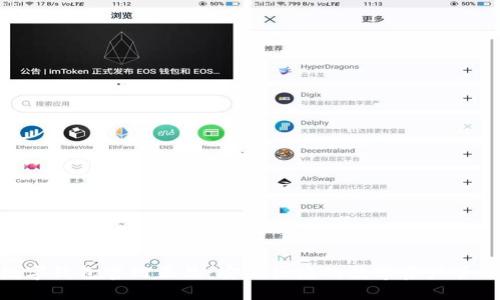 imToken数字钱包官网正品:安全便捷的数字资产管理解决方案