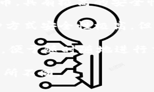 加密货币钱包通常被称为