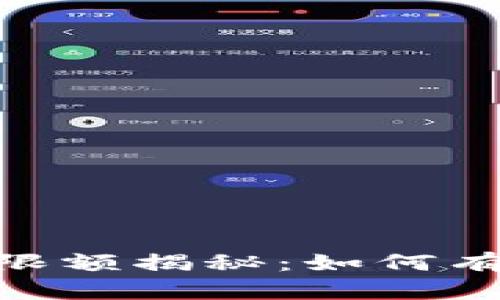 : 数字钱包取款限额揭秘:如何有效管理您的资金