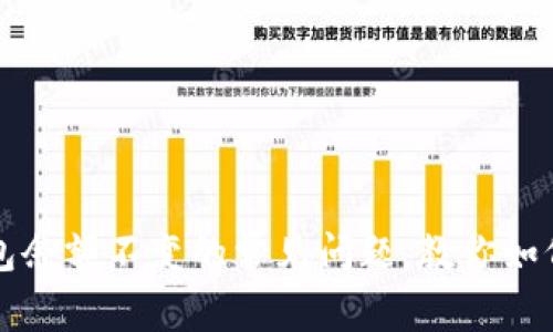 文章解决微信钱包余额不变的常见问题,教你如何轻松排查与处理
