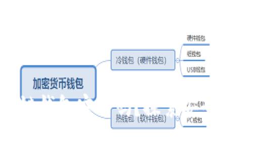 五行币区块链钱包安全吗?探索安全性与使用优势