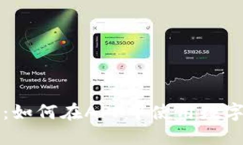 轻松享用肯德基:如何在APP中使用数字钱包的终极指南