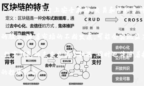 数字钱包相关的股票代码

随着数字支付和虚拟货币的迅速普及，数字钱包的市场也呈现出巨大的发展潜力。许多公司在这一领域积极布局，投资者对相关股票的关注度也进一步提升。以下是一些与数字钱包相关的主要股票代码。

1. PayPal Holdings, Inc. (PYPL)
PayPal 是数字支付领域的先锋之一。作为一家全球领先的在线支付平台，PayPal 提供了便捷的数字钱包服务，允许用户进行网上购物、转账、以及接受付款。近年来，PayPal 不仅扩大了其用户基础，还探索了加密货币的支持，为用户提供更丰富的金融服务。

2. Square, Inc. (SQ)
Square 是由 Twitter 联合创始人 Jack Dorsey 创立的支付公司，其核心产品是 Square POS 系统和 Cash App。Cash App 是一种流行的数字钱包应用，使用户能够快速轻松地发送和接收现金，购买比特币，并进行投资。近年来，Square 的增长迅速，持续吸引投资者的关注。

3. Visa Inc. (V)
Visa 是全球最大的电子支付网络之一，虽然它本质上是一家支付处理公司，但它在数字钱包领域也有着重要的布局。Visa 推出了 Visa Direct 服务，使商户能够通过数字钱包进行快速支付，增强了其在数字金融领域的竞争力。

4. Mastercard Inc. (MA)
与 Visa 类似，Mastercard 在数字支付和钱包服务领域也积极开发新产品。Mastercard 的数字支付平台不仅支持传统支付方式，还集成了加密货币支付和区块链技术，旨在为用户提供更加安全便捷的支付解决方案。

5. Block, Inc. (SQ)
这是 Square 的母公司名称，Block 在不断扩展其数字钱包业务，专注于提供小企业及个人用户的金融服务。Block 采用灵活的商业模型和技术创新，为客户提供更多的支付选择和投资机会。

6. Robinhood Markets, Inc. (HOOD)
Robinhood 是一家红极一时的交易平台，其最近推出的数字钱包服务使用户能够直接管理比特币和其他加密货币。这一服务的增加吸引了大量年轻用户使用其平台，从而推动了股票的上涨。

7. Coinbase Global, Inc. (COIN)
作为全球最大的加密货币交易所之一，Coinbase 不仅提供交易服务，也推出了包含数字钱包的解决方案。用户可以在 Coinbase 平台上安全存储、交易和管理多种加密货币，使得这家公司在数字钱包领域的影响力不断扩大。

总结与展望
在当今数字化的时代，数字钱包的兴起不仅改变了人们的支付习惯，也为投资者带来了新的机遇。这些与数字钱包相关的股票，随着市场的不断发展，可能会实现显著的收益。尽管股市有着不确定性，选择有潜力的企业进行投资仍然是一个值得探索的领域。

但投资者在进行投资决策时，也应充分了解相关公司的业务模式、市场环境及其财务状况，做出理智的判断与投资决策。数字钱包的未来充满了机遇，同时也伴随着技术革新和政策变化带来的风险。

希望以上信息能为您提供有价值的参考。如需深入了解特定公司的最新动态与分析，不妨关注财经新闻，定期审视自己的投资组合。