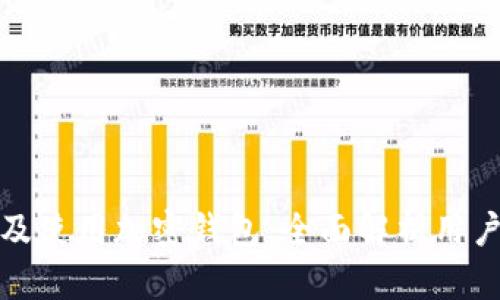 瑞士如何选择及使用加密钱包:全面解析用户需求与安全性