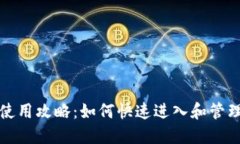 京东数字钱包使用攻略：如何快速进入和管理你