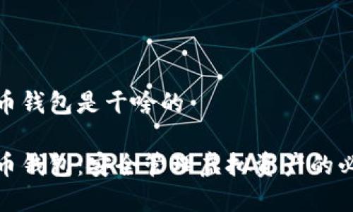 数字货币钱包是干啥的

数字货币钱包：安全管理虚拟资产的必备工具