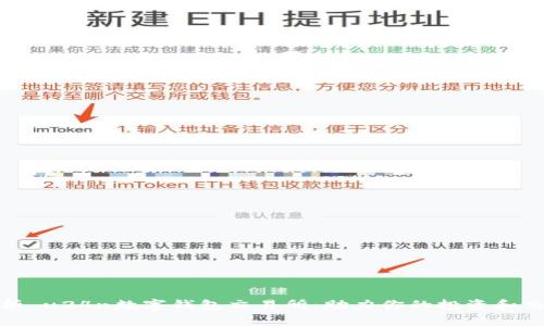 全面解析 u24n数字钱包交易所:助力你的投资和交易之旅
