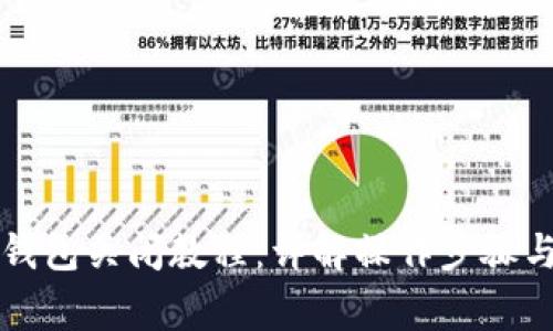 京东数字钱包关闭教程:详解操作步骤与注意事项
