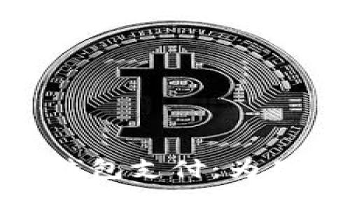 在苏州银行开通数字钱包支付:为用户带来的便利与安全