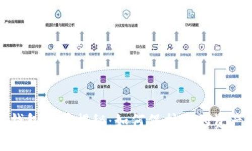 数字钱包骗局揭秘:如何保护你的资产安全