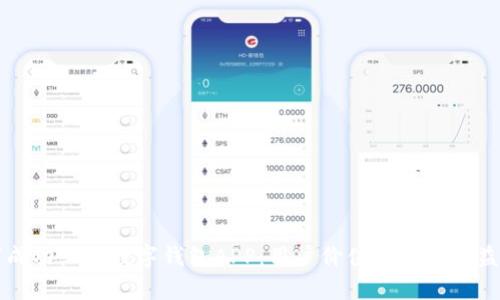 如何成功上线数字钱包APP:用户价值与潜在收益分析