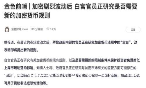 如何正确在区块链钱包中锁仓及锁仓的好处
