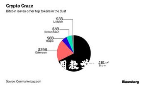 全面了解加密钱包:实用教学演示与使用经验分享