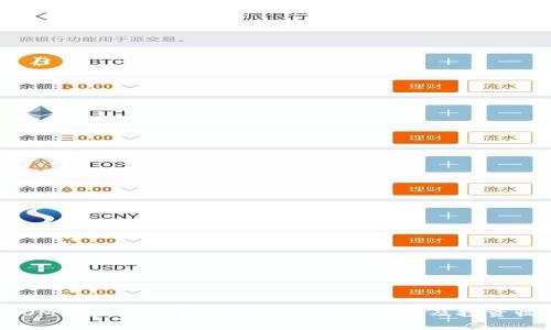 全面解析USDTOMNI数字钱包:安全性、操作便捷及投资收益的完美结合