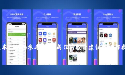 请注意:关于加密钱包地址的查询,涉及到敏感信息与安全性,本文仅供参考,不构成任何投资建议或操作指导。以下是关于美国地址的加密钱包查询的一些信息与见解。
如何安全高效地查询美国地址的加密钱包图片?