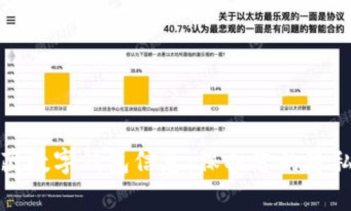 如何有效隐藏数字钱包信息:保护您的隐私与资产安全