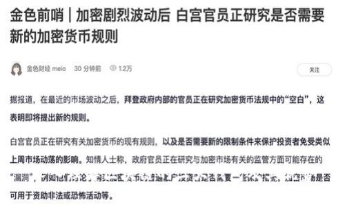 深入理解区块链的三大钱包及其优势