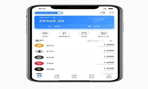 如何选择安全高效的区块链交易所和钱包:用户价值全面解析