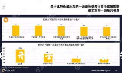 海螺数字钱包:开启安全便捷的数字资产管理新体验