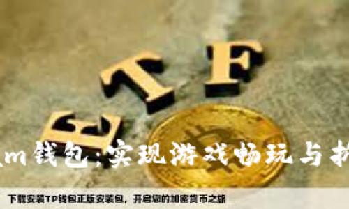 轻松充值Steam钱包:实现游戏畅玩与折扣双赢的秘诀