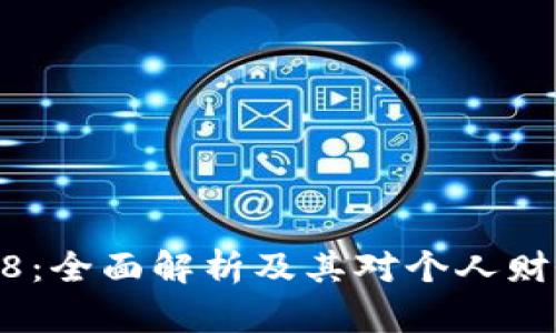 数字钱包4048：全面解析及其对个人财务管理的影响