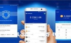 全面解析：如何下载与使用苏周到数字钱包，提