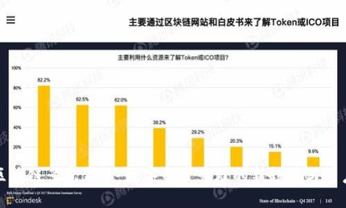 探索区块链多宝钱包：数字资产管理的新趋势与用户收益