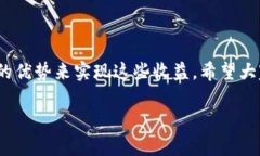 biao ti/biao ti：如何在TP钱包中赚钱？即使不购买币